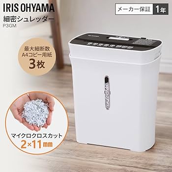 アイリスオーヤマ 細密シュレッダー 静音 マイクロクロスカット 細断枚数12枚 Amazon | アイリスオーヤマ 細密シュレッダー 業務用 静音